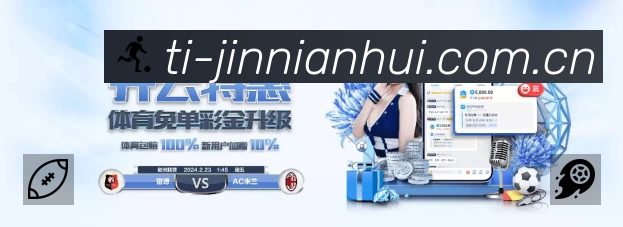 金年会活动图