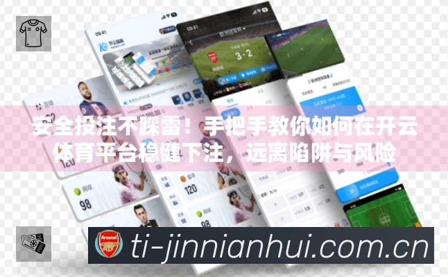 体育平台欢迎图